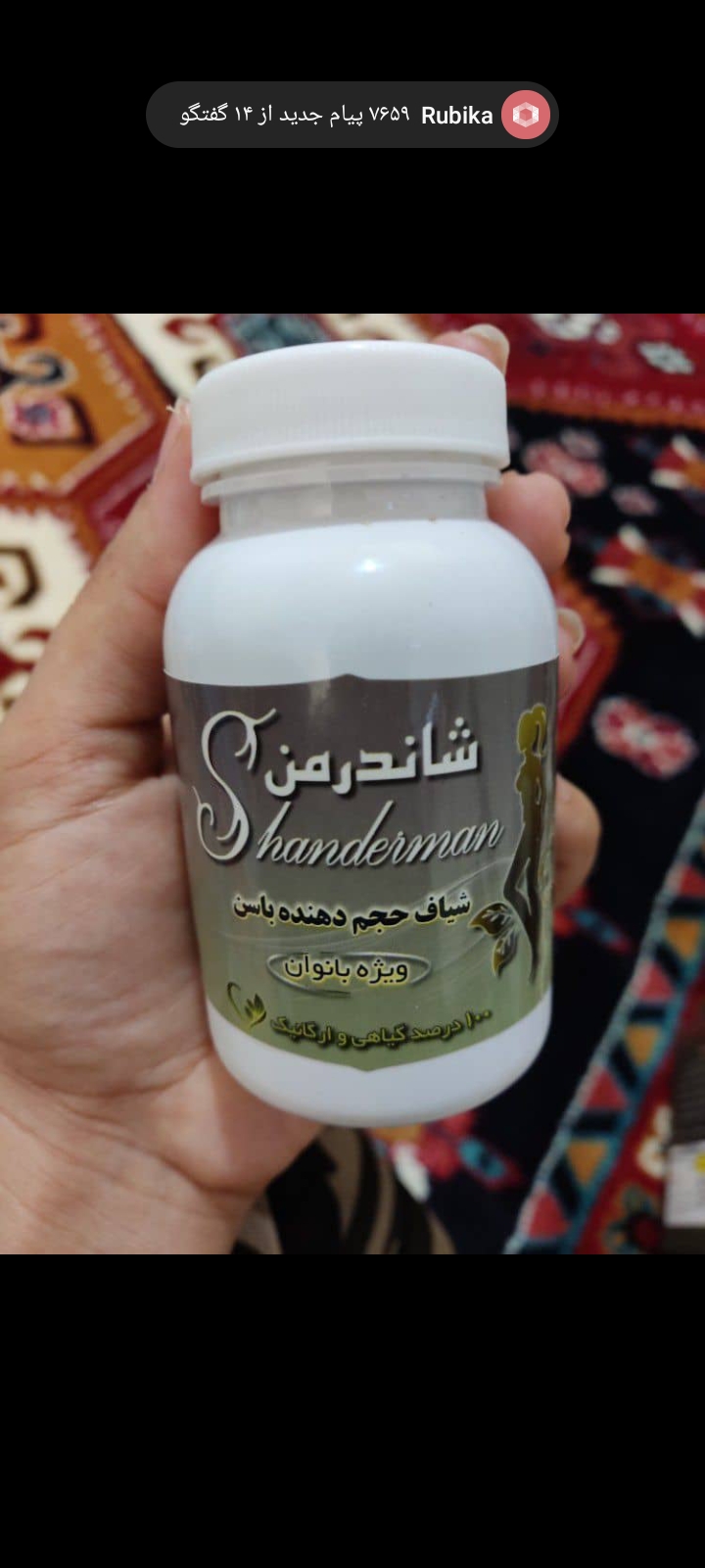 شیاف حجم دهنده باسن - استوک
