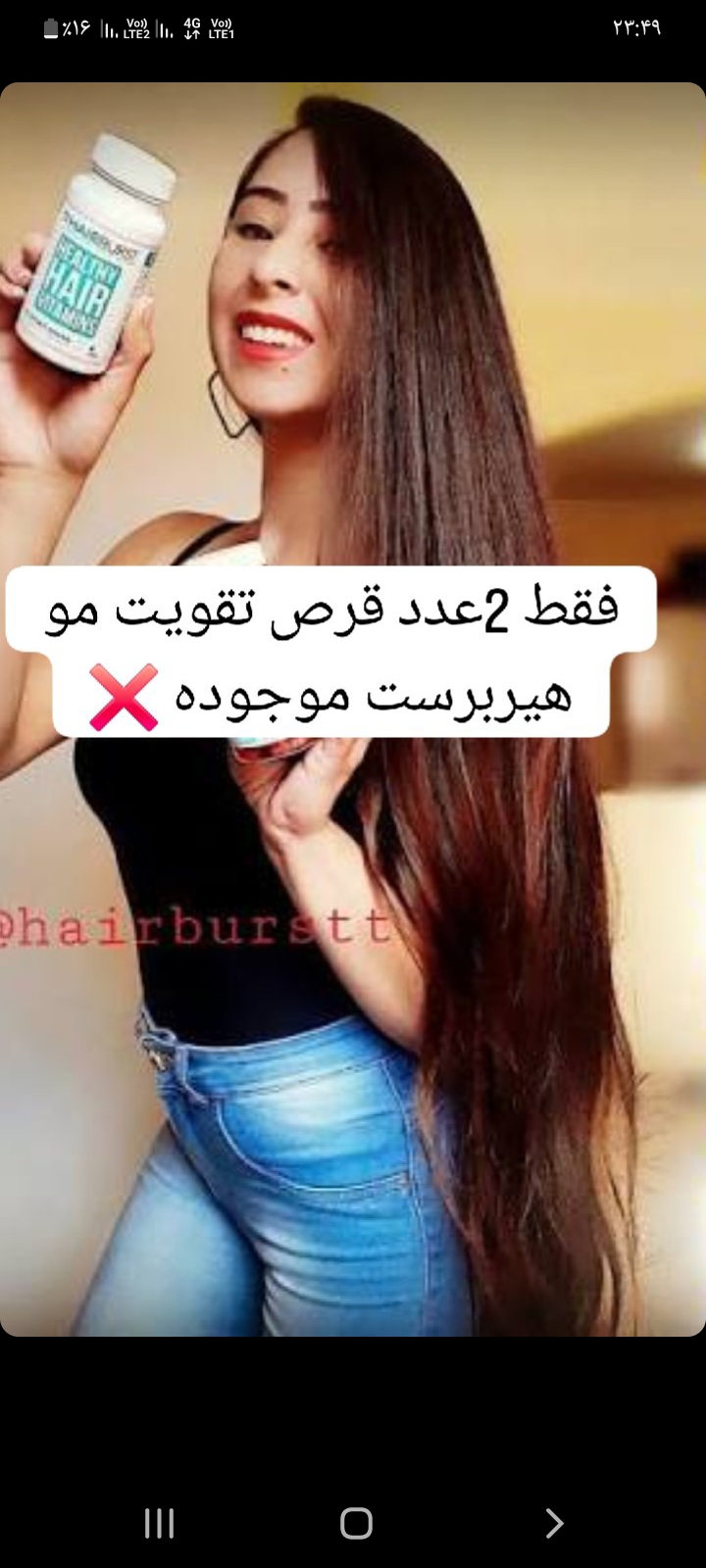 کپسول رشد مو هیربرست - استوک