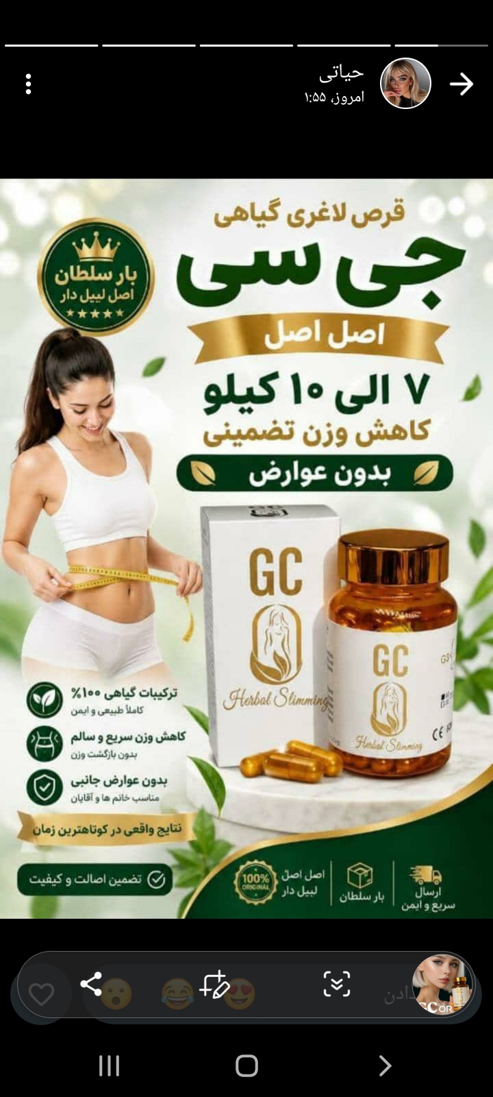 جی سی قویترین چربی سوز - استوک