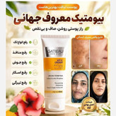 کرم ویتامین سی بیوممتیک از برند گاتیو