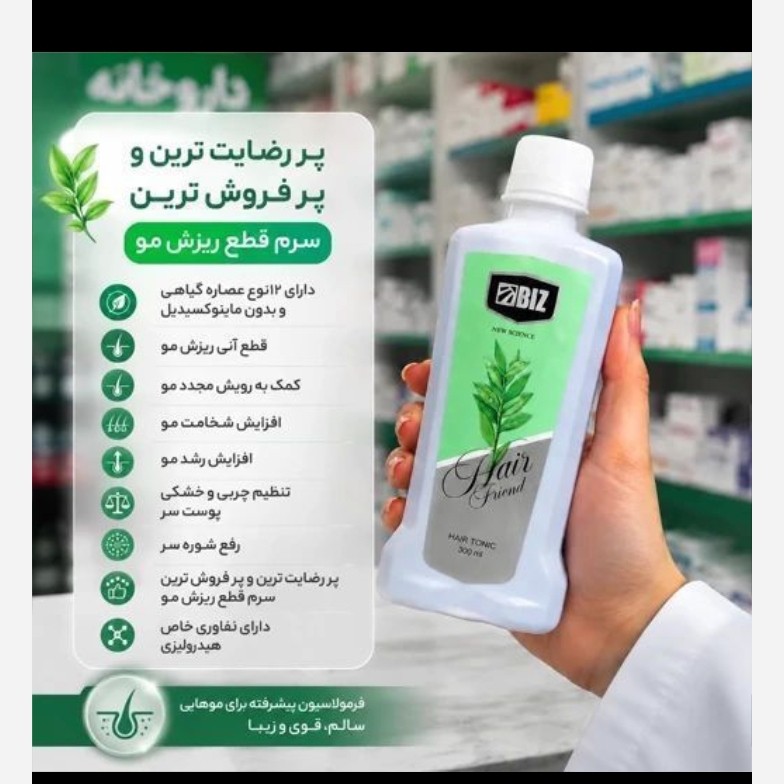 تونیک هیرفرند ضدریزش مو