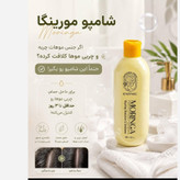 شامپو مورینگا اکسونیک