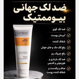 کرم ویتامین سی بیوممتیک از برند گاتیو