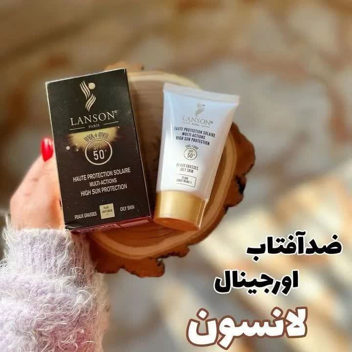 ضدآفتاب لانسون