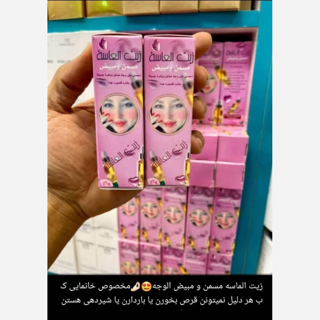 زیت الماسه سرم الماسه