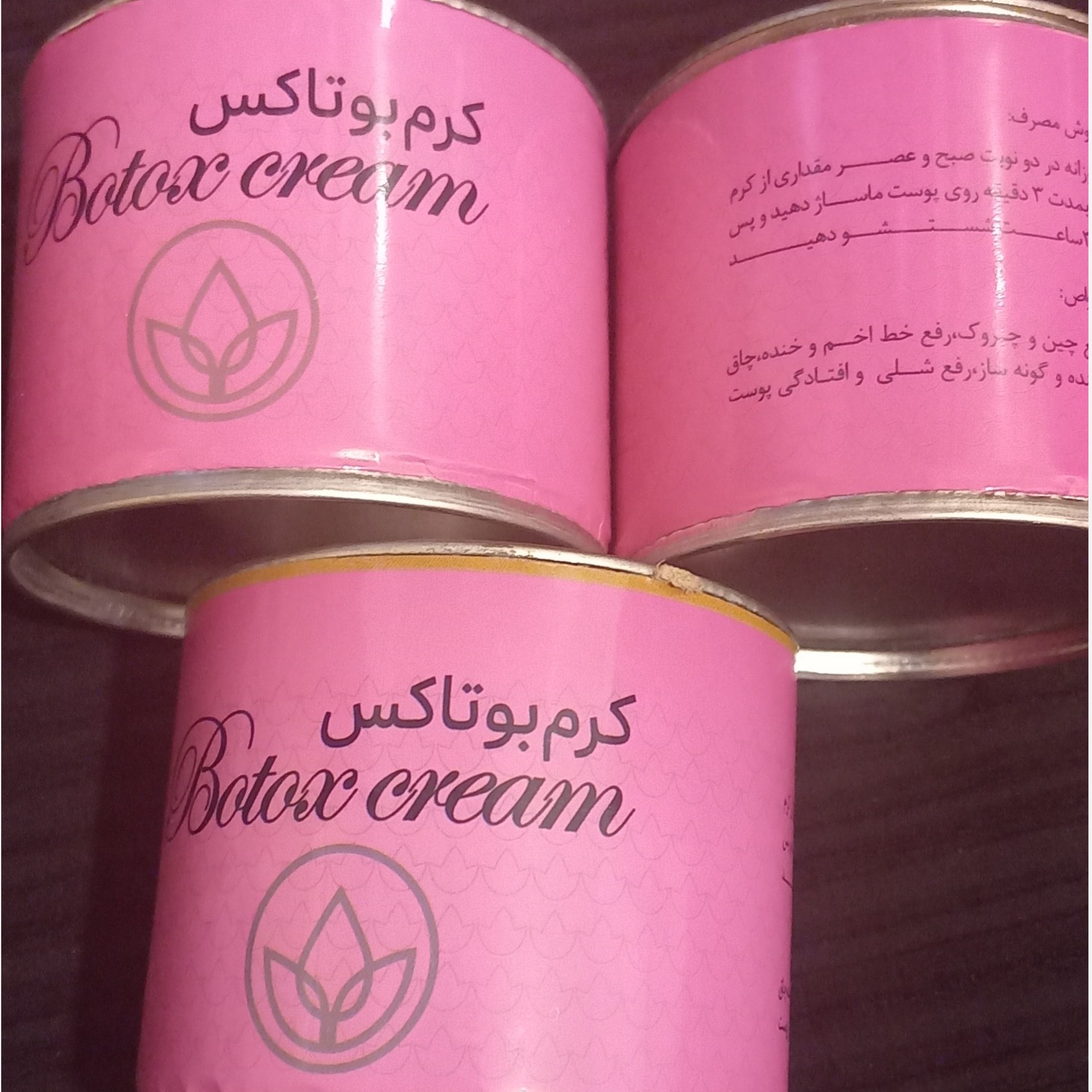 کرم رفع چین وچروک