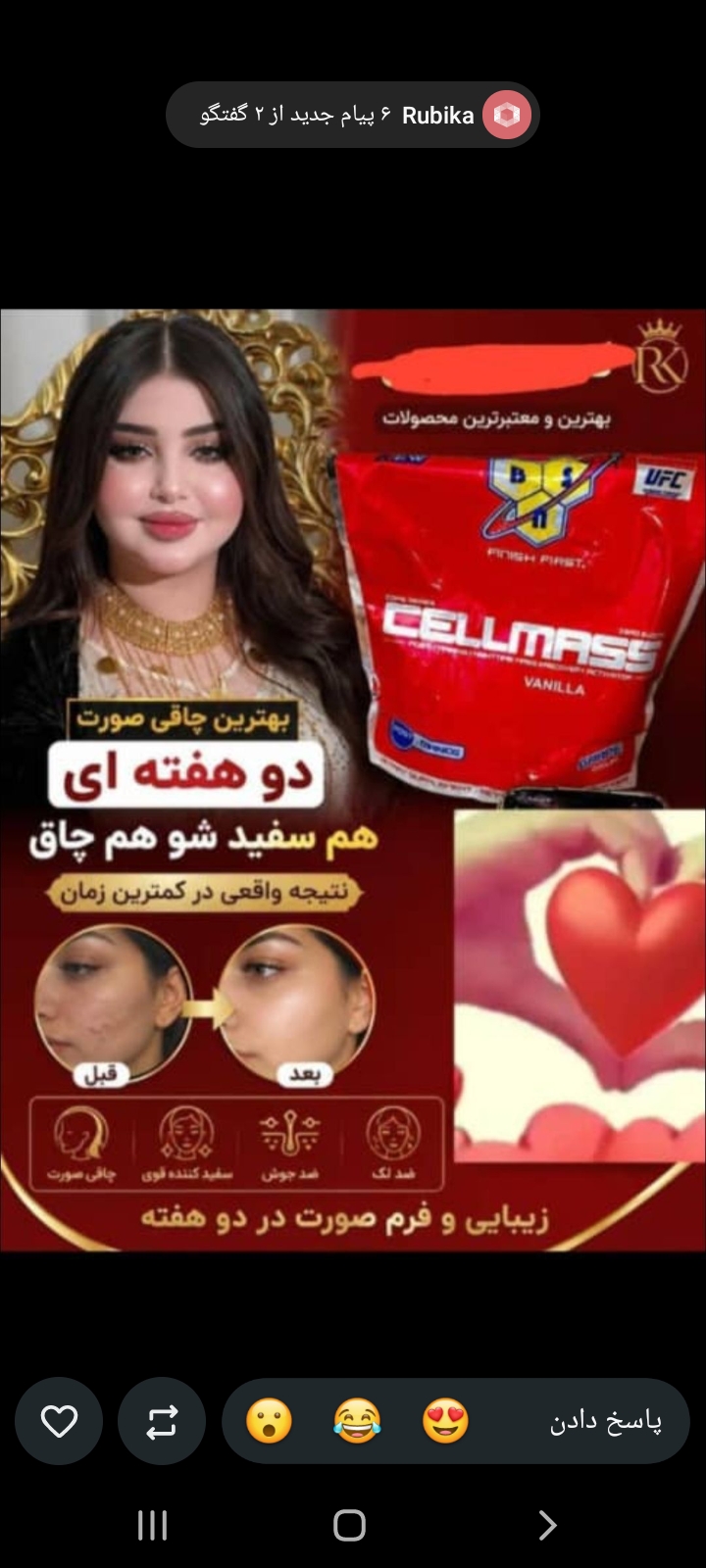 پودر سلمس سفید کننده وحجم دهنده