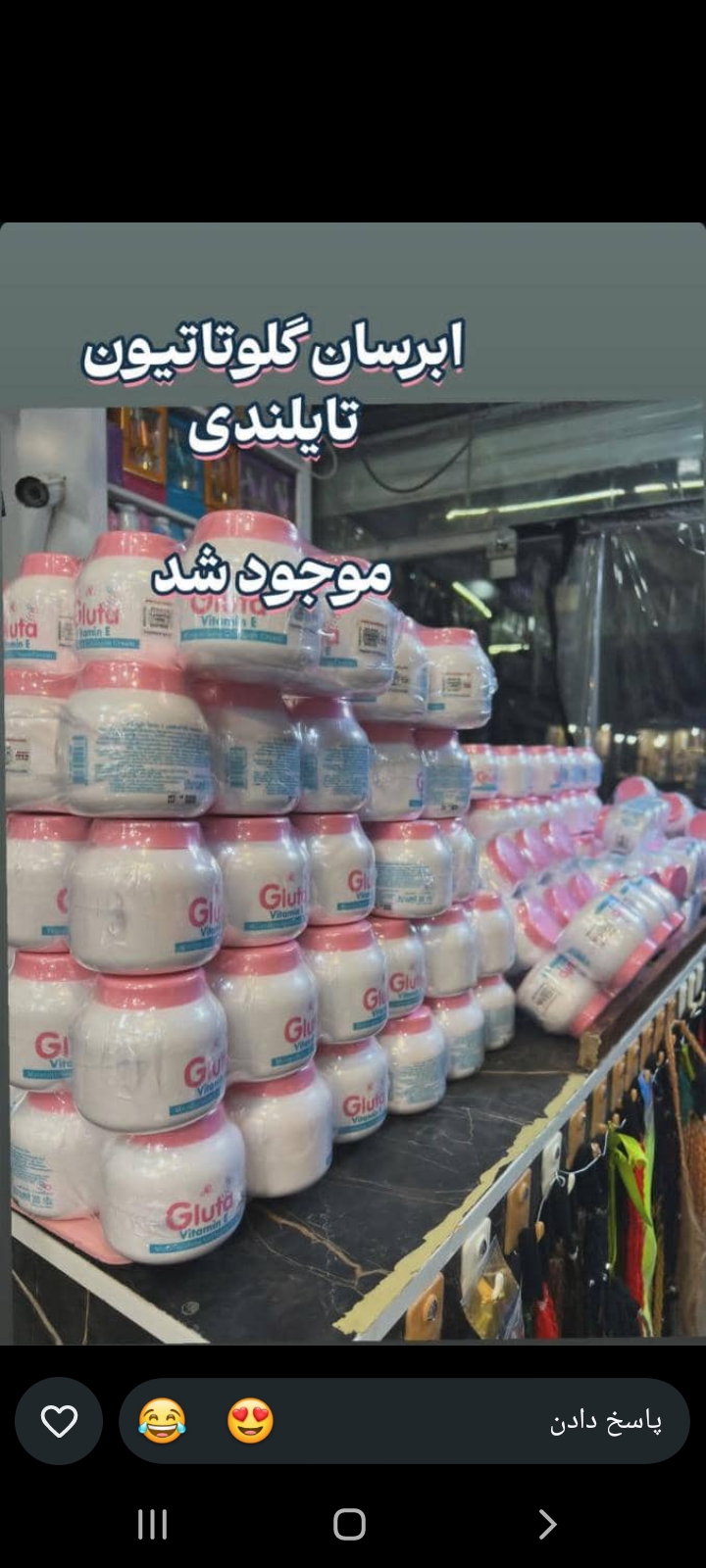 آبرسان گلوتا تایلندی بارکددار